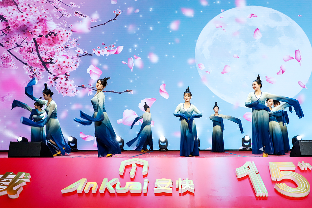 安快十五周年慶暨2025迎新春晚會
