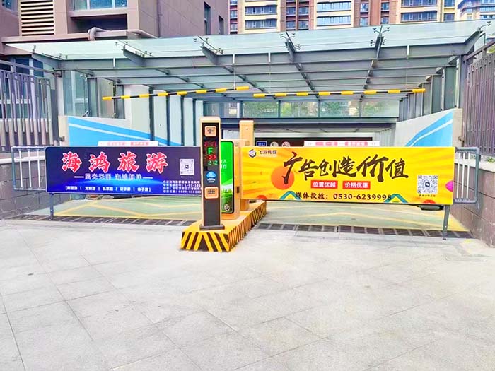 小區(qū)地下車庫(kù)卡布燈箱廣告道閘