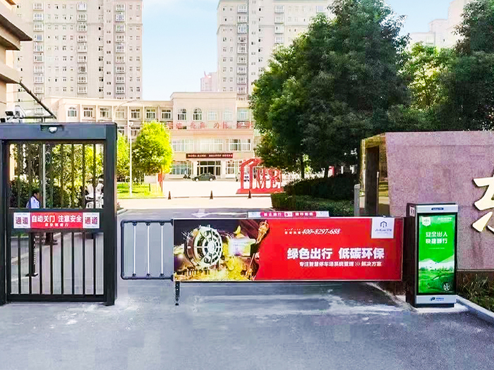 某小區(qū)采用 “安快” 廣告道閘方案