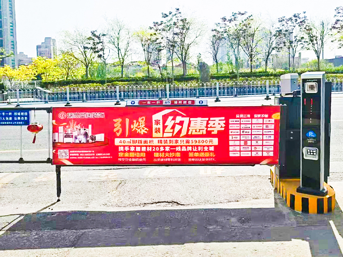 某商貿(mào)城采用 “安快” 同進同出卡布廣告道閘停車管理